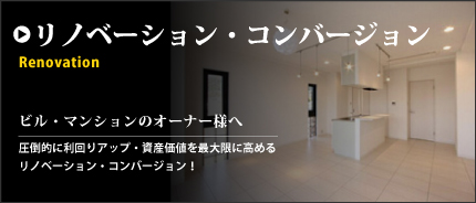 京都 リノベーション