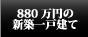 880~̐Vzˌ